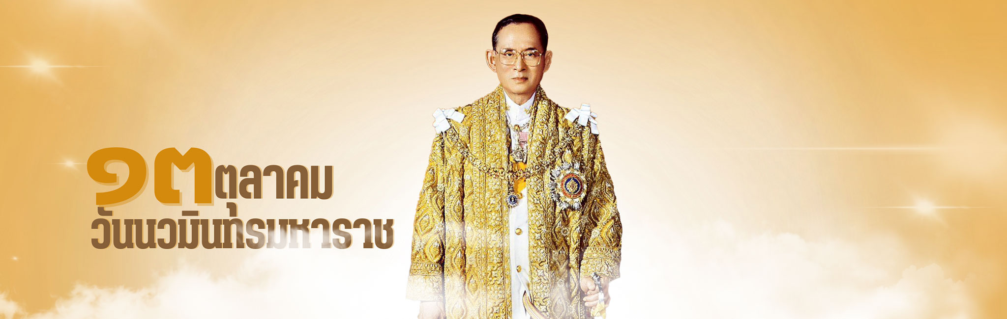 ดูแลผู้สูงอายุ