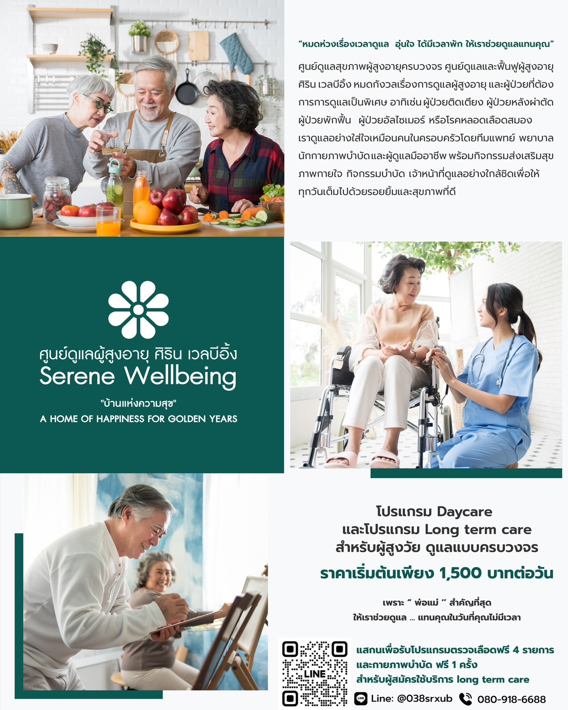 serene wellbeing