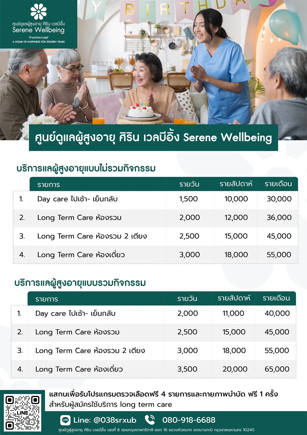 serene wellbeing